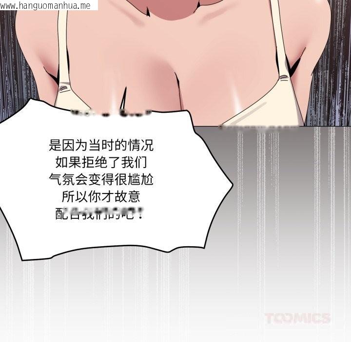 韩国漫画家人之间这样不好吧？韩漫_家人之间这样不好吧？-第57话在线免费阅读-韩国漫画-第21张图片