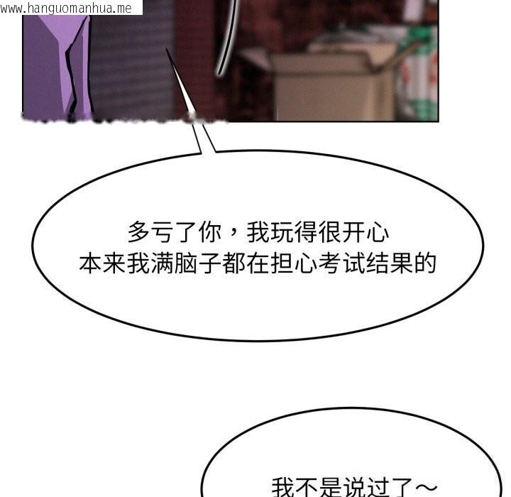 韩国漫画屋檐下的光/当我们住在一起韩漫_屋檐下的光/当我们住在一起-第85话在线免费阅读-韩国漫画-第110张图片