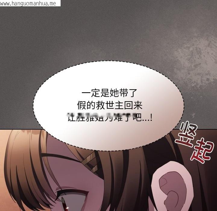 韩国漫画神圣陷阱韩漫_神圣陷阱-第2话在线免费阅读-韩国漫画-第149张图片