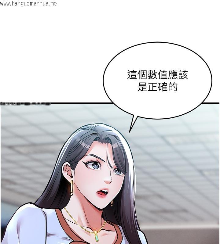 韩国漫画衣锦还乡韩漫_衣锦还乡-第6话-钱债肉偿在线免费阅读-韩国漫画-第119张图片