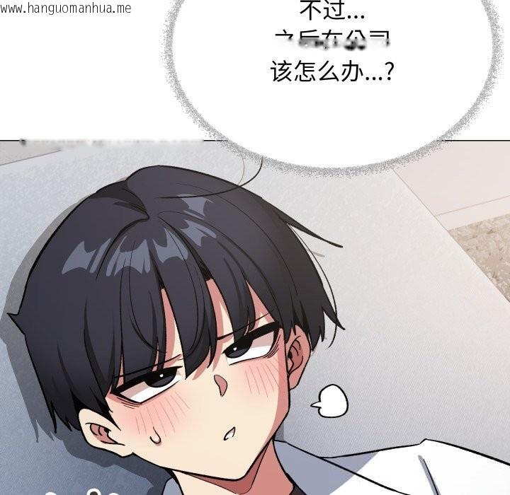 韩国漫画缺德邻居难相处韩漫_缺德邻居难相处-第44话在线免费阅读-韩国漫画-第169张图片