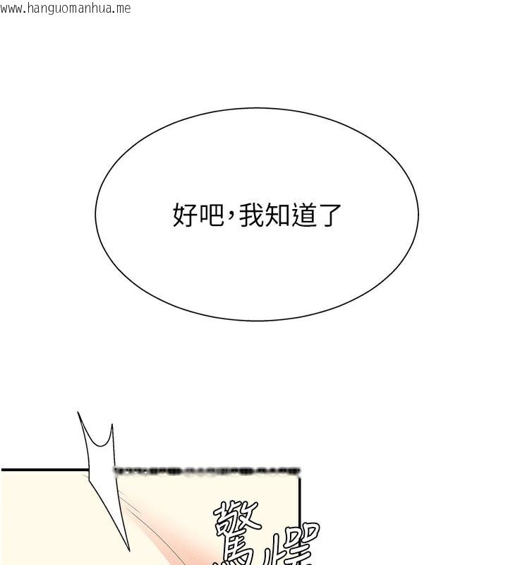 韩国漫画肉体审判韩漫_肉体审判-第12话-婚前守贞的高超口技在线免费阅读-韩国漫画-第17张图片