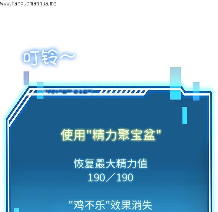 韩国漫画后宫之王韩漫_后宫之王-第45话在线免费阅读-韩国漫画-第52张图片