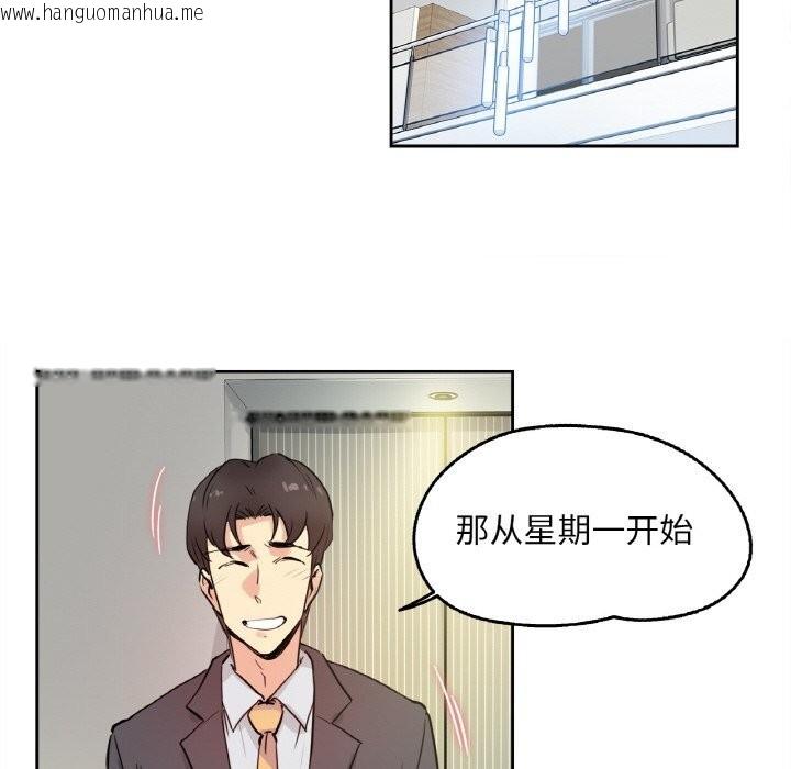 韩国漫画爸爸也疯狂韩漫_爸爸也疯狂-第20话在线免费阅读-韩国漫画-第52张图片