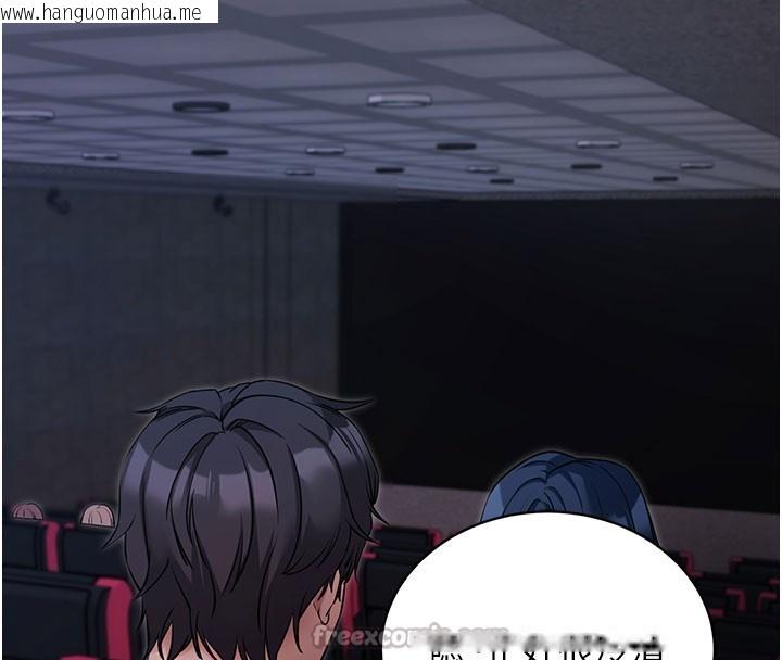 韩国漫画拜脱拜脱App韩漫_拜脱拜脱App-第23话-把肉棒放进发春小猫体内在线免费阅读-韩国漫画-第28张图片
