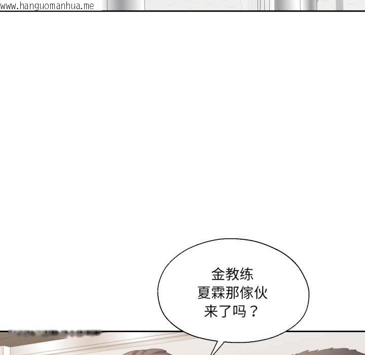 韩国漫画我的傻瓜男友韩漫_我的傻瓜男友-第22话在线免费阅读-韩国漫画-第82张图片