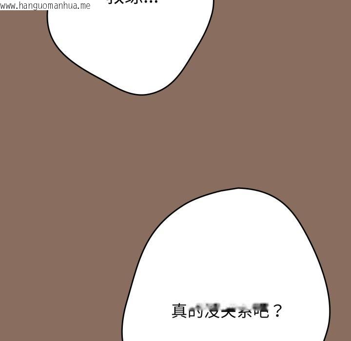 韩国漫画游戏不能这样玩/游戏规则我来定韩漫_游戏不能这样玩/游戏规则我来定-第110话在线免费阅读-韩国漫画-第117张图片