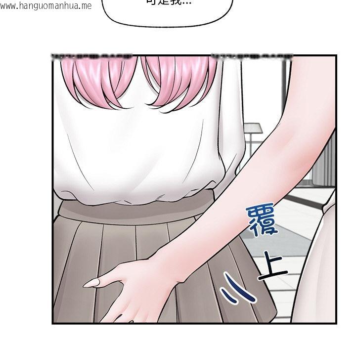 韩国漫画催眠手机韩漫_催眠手机-第28话在线免费阅读-韩国漫画-第49张图片