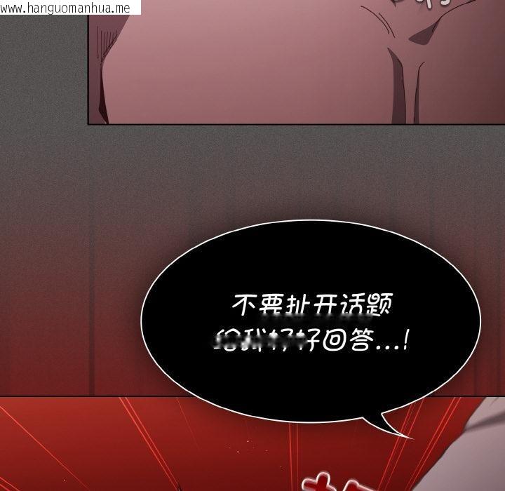 韩国漫画神圣陷阱韩漫_神圣陷阱-第4话在线免费阅读-韩国漫画-第82张图片
