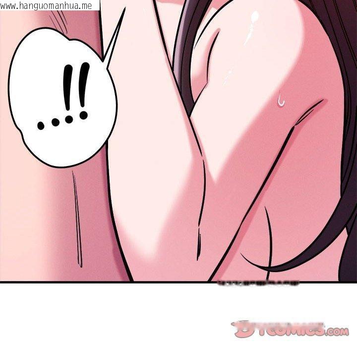 韩国漫画恋人未满韩漫_恋人未满-第57话在线免费阅读-韩国漫画-第86张图片