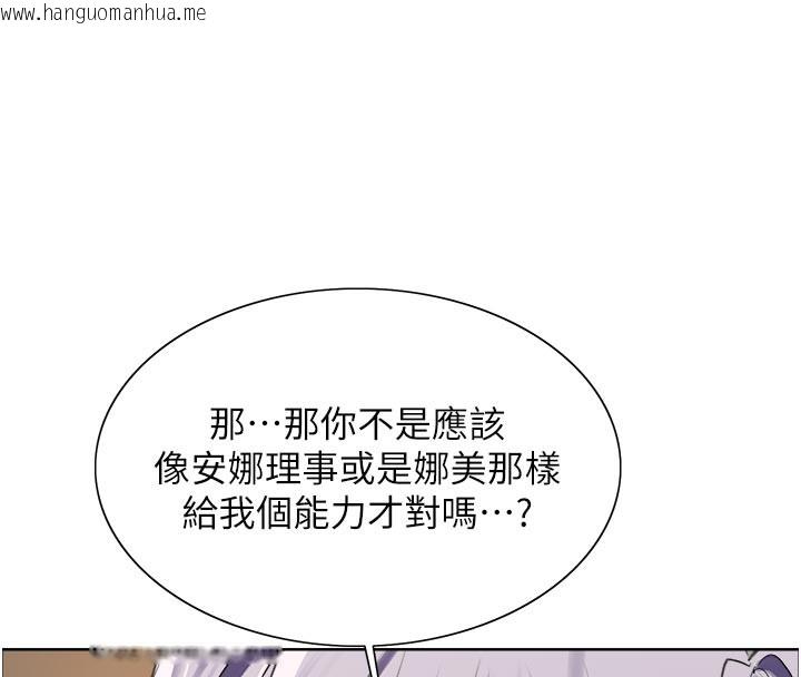 韩国漫画色轮眼韩漫_色轮眼-第2季-最终话-我是这个世界的主宰者在线免费阅读-韩国漫画-第193张图片