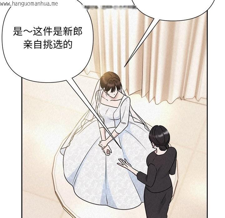 韩国漫画被吞噬的夜韩漫_被吞噬的夜-第46话在线免费阅读-韩国漫画-第118张图片