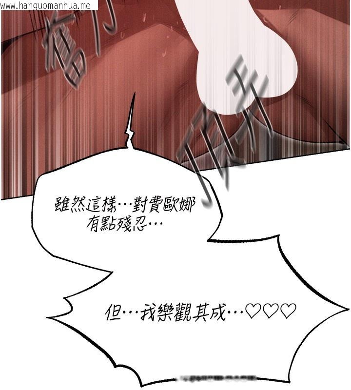 韩国漫画人妻猎人韩漫_人妻猎人-第91话-被护卫月下偷菊在线免费阅读-韩国漫画-第72张图片