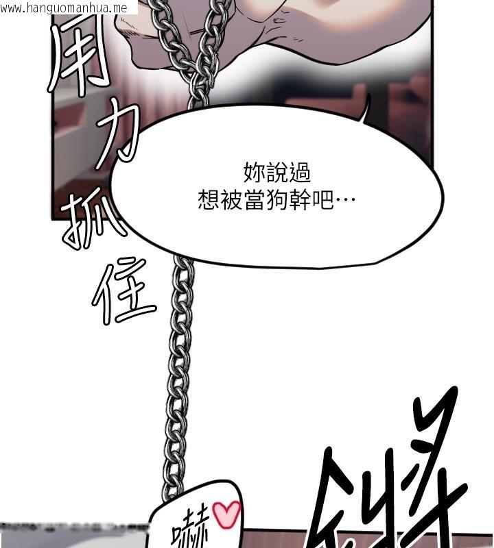 韩国漫画守护天使韩漫_守护天使-第41话-全身上下都很饥渴在线免费阅读-韩国漫画-第13张图片