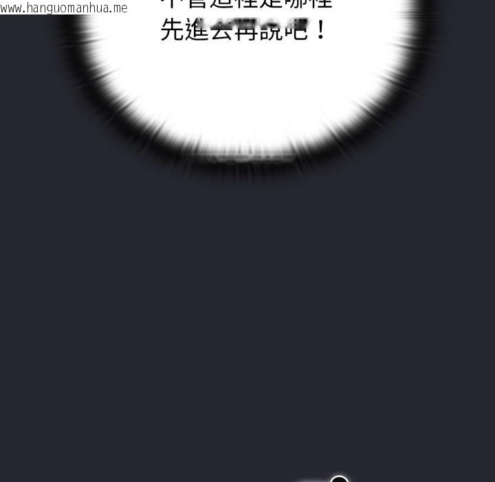 韩国漫画养成废角变新娘韩漫_养成废角变新娘-第1话在线免费阅读-韩国漫画-第94张图片