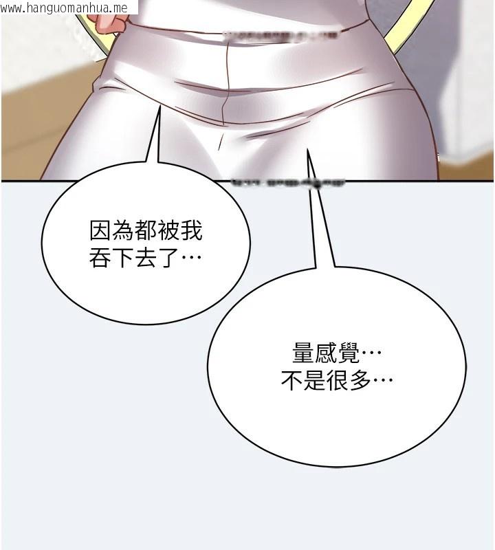 韩国漫画大凤村妇女会韩漫_大凤村妇女会-第1话-大凤村淑女之夜在线免费阅读-韩国漫画-第175张图片