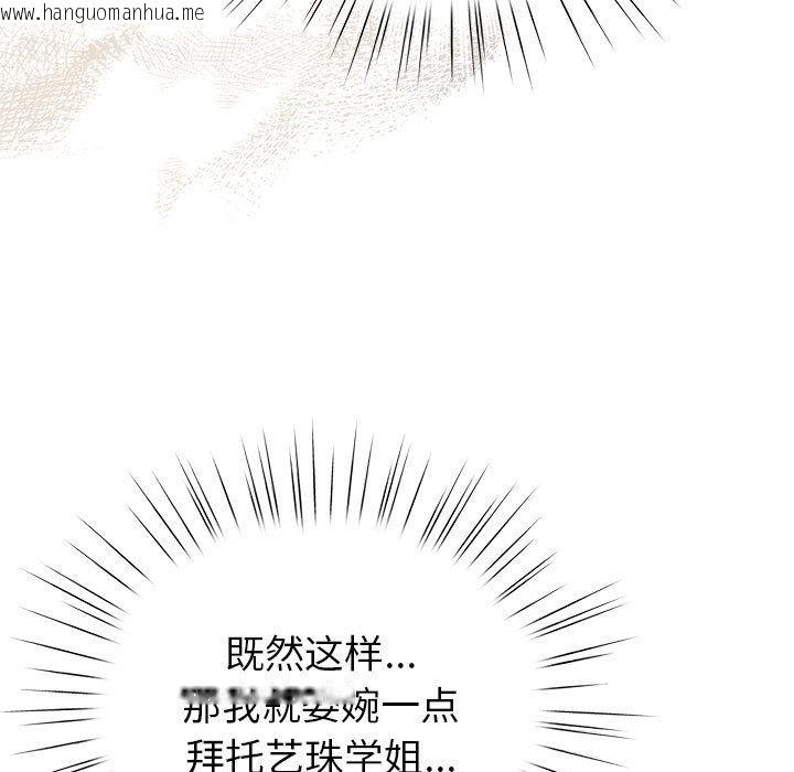 韩国漫画配角的生存任务韩漫_配角的生存任务-第24话在线免费阅读-韩国漫画-第107张图片