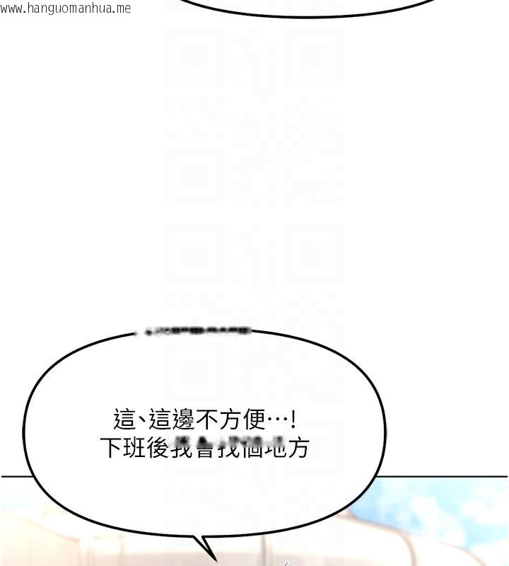 韩国漫画鲁蛇社畜的金手指韩漫_鲁蛇社畜的金手指-第30话-妳欠我的要百倍奉还在线免费阅读-韩国漫画-第91张图片