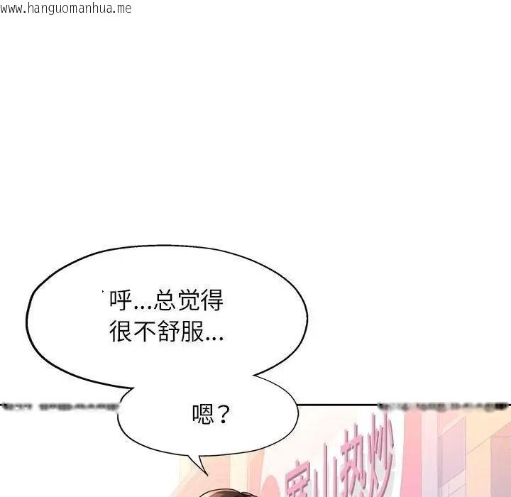 韩国漫画脱轨关系韩漫_脱轨关系-第64话在线免费阅读-韩国漫画-第68张图片
