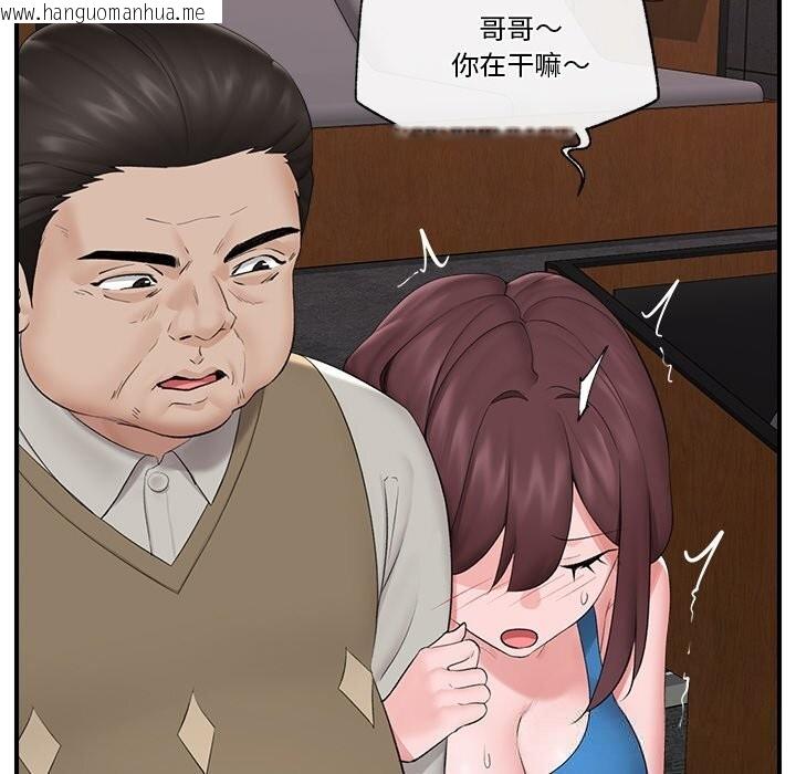 韩国漫画催眠手机韩漫_催眠手机-第31话在线免费阅读-韩国漫画-第44张图片