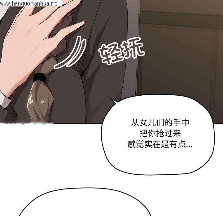韩国漫画家人之间这样不好吧？韩漫_家人之间这样不好吧？-第56话在线免费阅读-韩国漫画-第7张图片