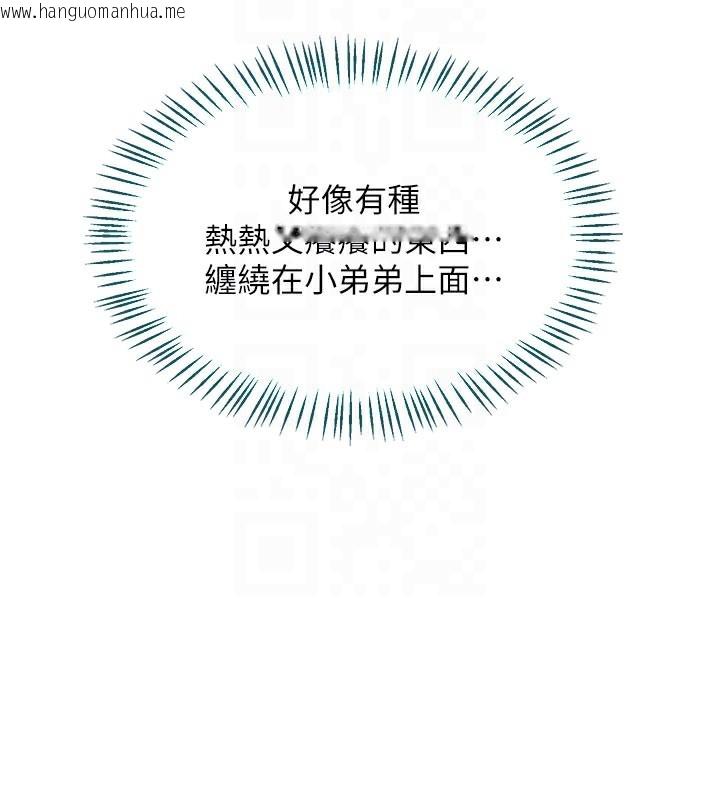韩国漫画熟女交换计划韩漫_熟女交换计划-第29话-随便玩弄肉棒的芷舒姐在线免费阅读-韩国漫画-第105张图片