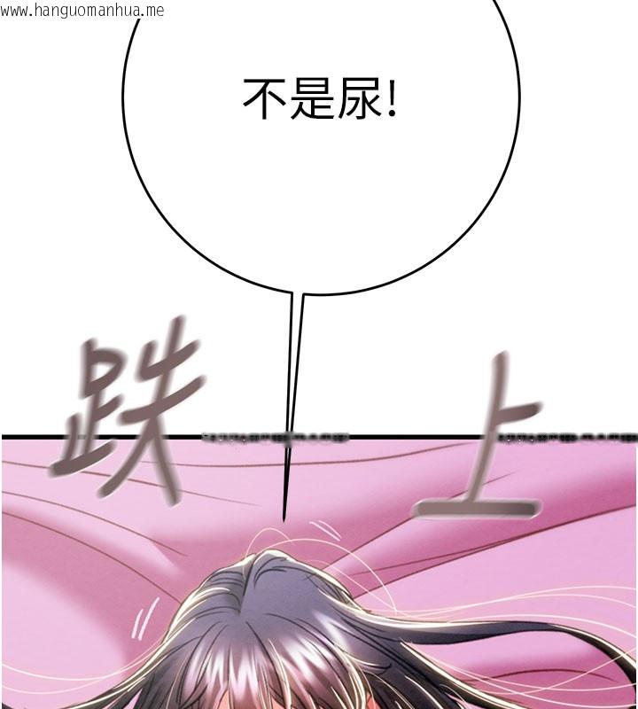 韩国漫画掠夺行动韩漫_掠夺行动-第64话-母狗小穴狂喷淫水在线免费阅读-韩国漫画-第161张图片