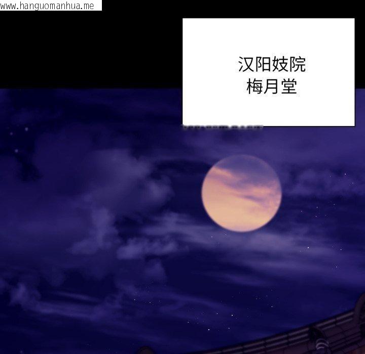 韩国漫画小姐韩漫_小姐-第79话在线免费阅读-韩国漫画-第63张图片