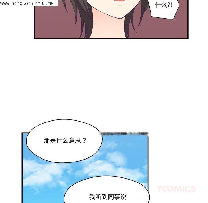 韩国漫画柔软的爱人韩漫_柔软的爱人-第19话在线免费阅读-韩国漫画-第22张图片