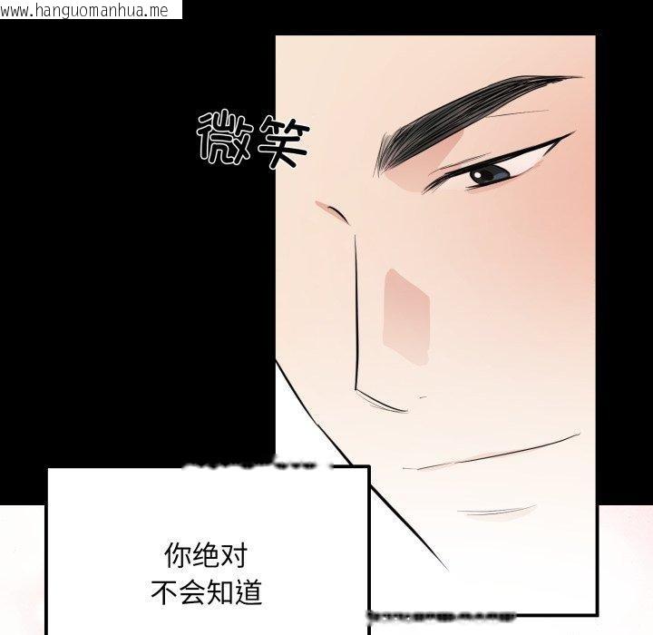 韩国漫画狂眼韩漫_狂眼-第71话在线免费阅读-韩国漫画-第32张图片
