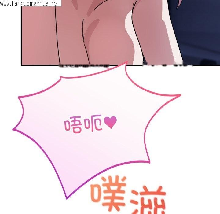 韩国漫画当狗不丢人韩漫_当狗不丢人-第17话在线免费阅读-韩国漫画-第47张图片