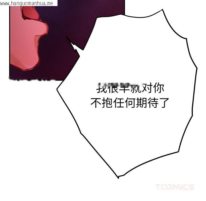 韩国漫画极乐之神韩漫_极乐之神-第53话在线免费阅读-韩国漫画-第145张图片