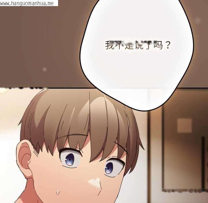 韩国漫画游戏不能这样玩/游戏规则我来定韩漫_游戏不能这样玩/游戏规则我来定-第109话在线免费阅读-韩国漫画-第85张图片