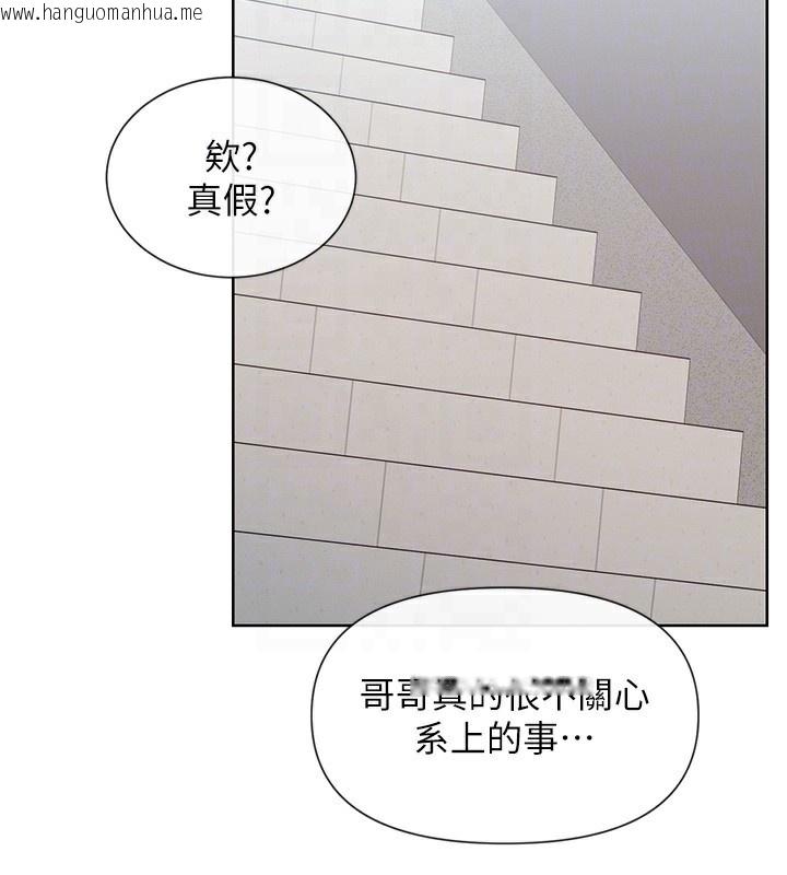 韩国漫画女神都在看这些?韩漫_女神都在看这些?-第44话-妳越来越会撩人了在线免费阅读-韩国漫画-第93张图片