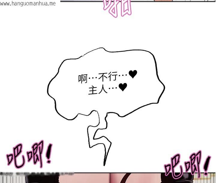 韩国漫画色轮眼韩漫_色轮眼-第2季-最终话-我是这个世界的主宰者在线免费阅读-韩国漫画-第52张图片