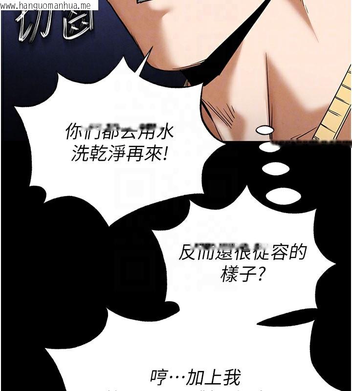 韩国漫画末日雕堡韩漫_末日雕堡-第37话-被黑人三洞齐开在线免费阅读-韩国漫画-第80张图片