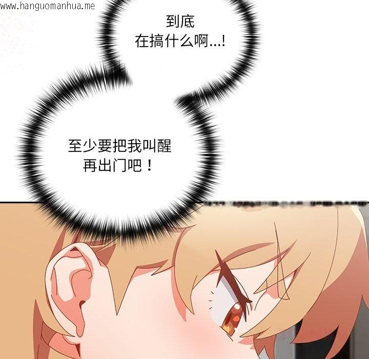韩国漫画与众不同的兄妹/我家的掌上明珠韩漫_与众不同的兄妹/我家的掌上明珠-第6话在线免费阅读-韩国漫画-第156张图片