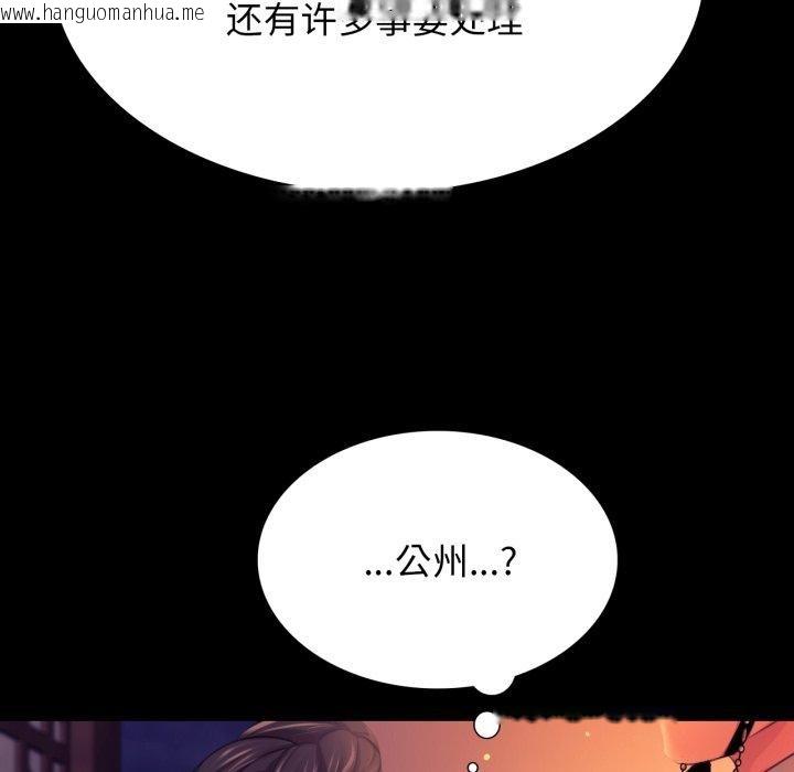 韩国漫画小姐韩漫_小姐-第79话在线免费阅读-韩国漫画-第135张图片