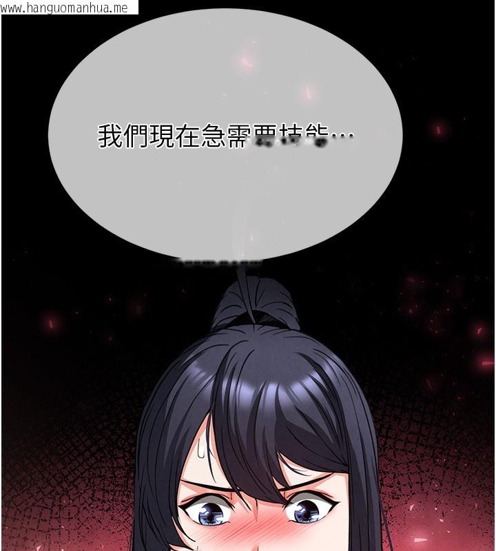 韩国漫画末日雕堡韩漫_末日雕堡-第39话-被玩到坏掉的洋妞在线免费阅读-韩国漫画-第247张图片