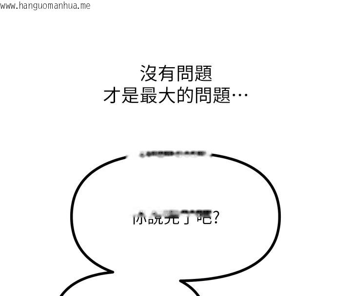韩国漫画恶次人生韩漫_恶次人生-第35话-成熟的蜜桃在线免费阅读-韩国漫画-第88张图片