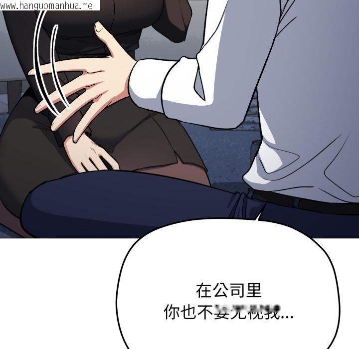 韩国漫画缺德邻居难相处韩漫_缺德邻居难相处-第43话在线免费阅读-韩国漫画-第86张图片