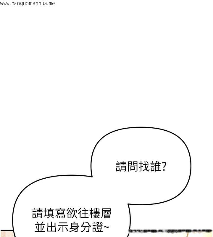 韩国漫画Beautiful-Days韩漫_Beautiful-Days-第42话-品尝女秘书的小穴在线免费阅读-韩国漫画-第34张图片