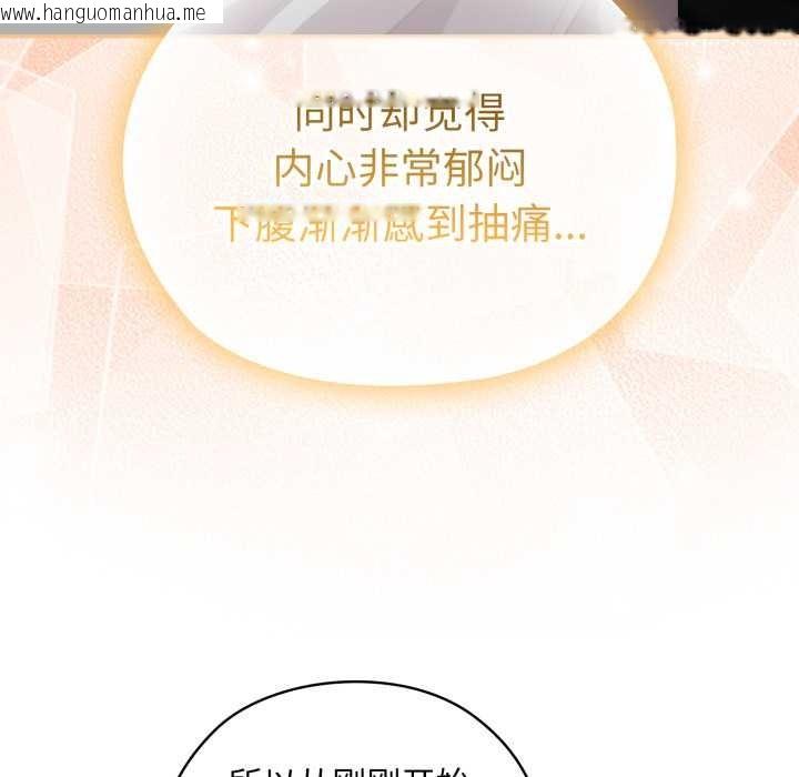 韩国漫画大企业里的小秘密/在大企业当废柴韩漫_大企业里的小秘密/在大企业当废柴-第46话在线免费阅读-韩国漫画-第174张图片