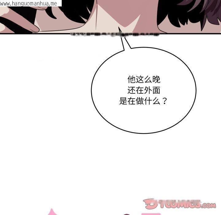韩国漫画当狗不丢人韩漫_当狗不丢人-第16话在线免费阅读-韩国漫画-第9张图片