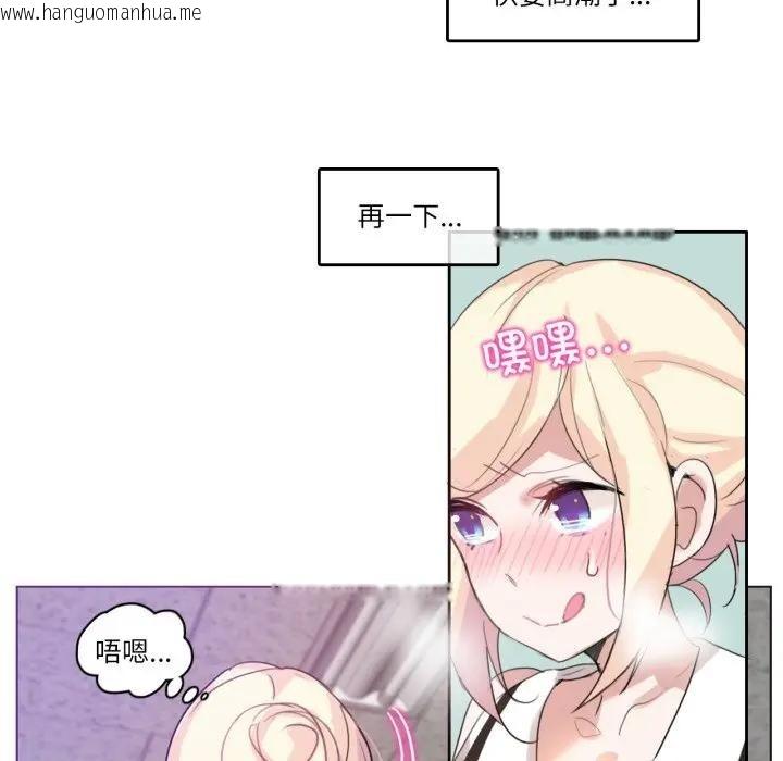 韩国漫画无与伦比的日常韩漫_无与伦比的日常-第14话在线免费阅读-韩国漫画-第16张图片