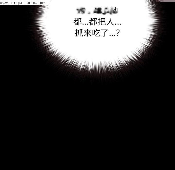 韩国漫画毛娘子传韩漫_毛娘子传-第6话在线免费阅读-韩国漫画-第74张图片