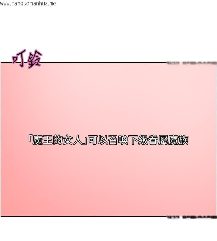 韩国漫画色轮眼韩漫_色轮眼-第2季-最终话-我是这个世界的主宰者在线免费阅读-韩国漫画-第134张图片