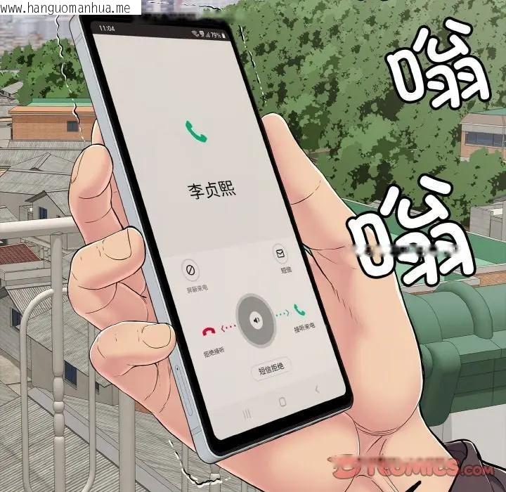 韩国漫画再爱我一次韩漫_再爱我一次-第29话在线免费阅读-韩国漫画-第76张图片