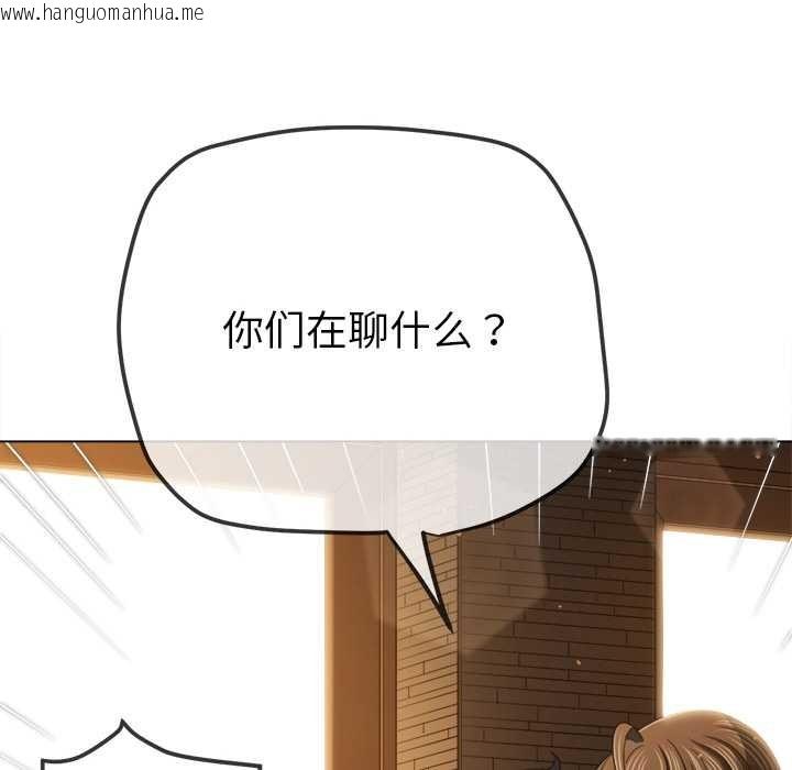 韩国漫画恶女勾勾缠/难缠小恶女韩漫_恶女勾勾缠/难缠小恶女-第263话在线免费阅读-韩国漫画-第55张图片