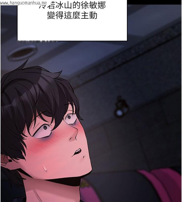 韩国漫画拜脱拜脱App韩漫_拜脱拜脱App-第23话-把肉棒放进发春小猫体内在线免费阅读-韩国漫画-第203张图片